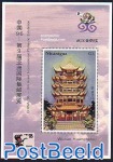 China 96 s/s, pagode
