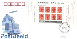 Chinese post s/s