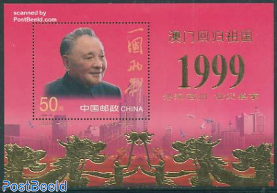 The year 2000 s/s, Deng Xiao Ping overprint