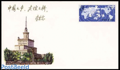 Envelope, Radio Beijing