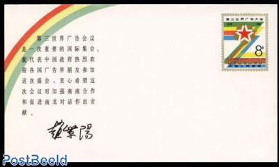 Envelope, 3rd World advertising congress