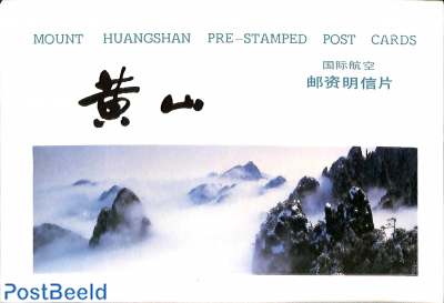 Mount Huangshan pre-stamped post cards set (10 cards), int. postage