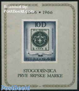 Serbia stamp centenary s/s